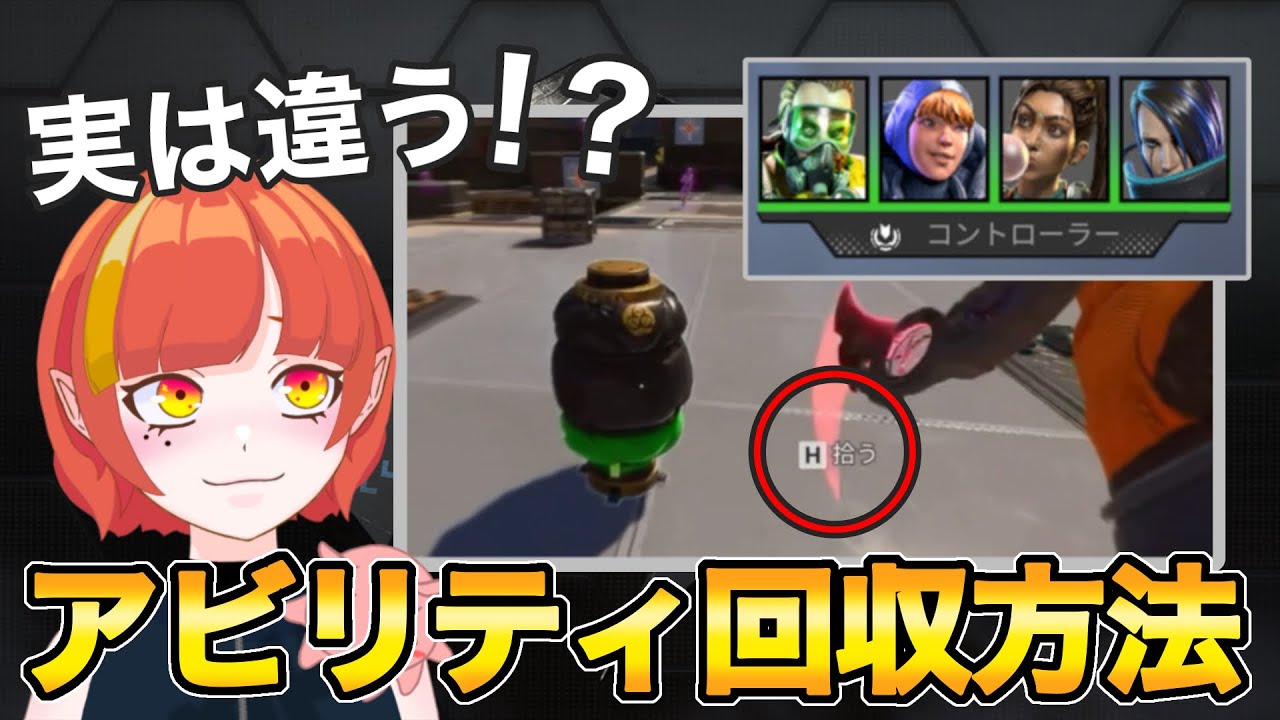 これって常識?コントローラーキャラの操作の違い