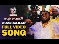 Khairatabad madhu yadav 2022 sadar full song madhuyadav  kirrakkmedia