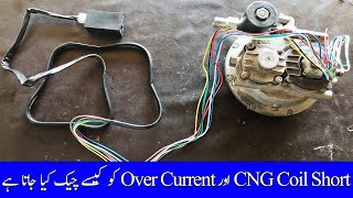 How To Check Excessive Current Problem in CNG | CNG Coil Short Circuit Problem | Pak Autos