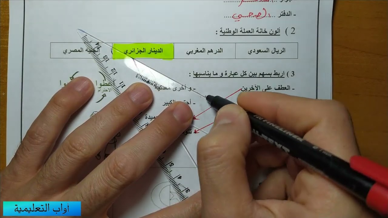 حل نموذجي لامتحان الفصل الثالث في التربية المدنية / السنة الأولى ابتدائي 2021-2022