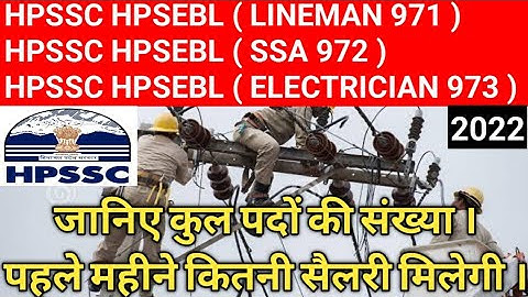 HPSSC HPSSSB HPSEBL LINEMAN 971 || HPSEBL SUB STATION ATTENDANT SSA 972 || SYLLABUS || SALARY ||