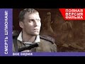 Смерть Шпионам. Фильм. Все серии подряд. Военный Детектив. StarMedia