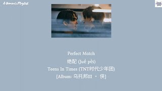 Download lagu Perfect Match 绝配 (Jué pèi) - Teens In Times (TNT时代少年团) lyrics