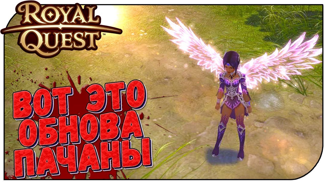 бонус код на royal quest бонус код на royal quest