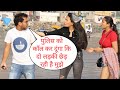 Do Ladkiya Chhed Rahi Hai Mujhe Police Ko Call Kar Dunga PRank On Cute Girl In Mumbai By Basant