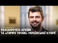 Гучна справа із символікою СС "Галичина". Антон Дробович в гостях у Радіо НВ