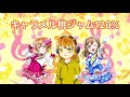 【ピーチ・マキ】キャラメル桃ジャム120%歌ってみた【あいにゃん】