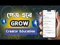 Facebook New Update For Creators || Facebook New Tools Creator Education 2024