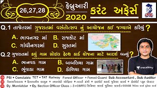 current affairs 2020 gujarati || daily current affairs gujarati post || current affairs 2020 today