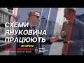 Клічко працює по схемам часів Януковича! Д.Павліченко 21.05.21р.