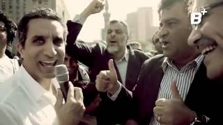 باسم يوسف أثناء ثورة يناير - الفيديو الثامن