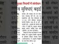 गेस्ट टीचर्स के नियम संशोधित,#guestteachers #टीचर्स_न्यूज़ #today_news_headlines #teachersnews #hkrn