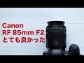 Canon rf85mm f2 macro is stm 