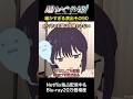 超かぐや姫!細かすぎる演出その90 かぐやと彩葉は喧嘩をしない