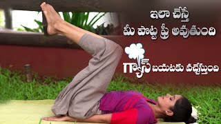 Reduce Gastric Problems | Pawanmuktasana for Bloating Stomach | Yoga with Dr.Tejaswini Manogna