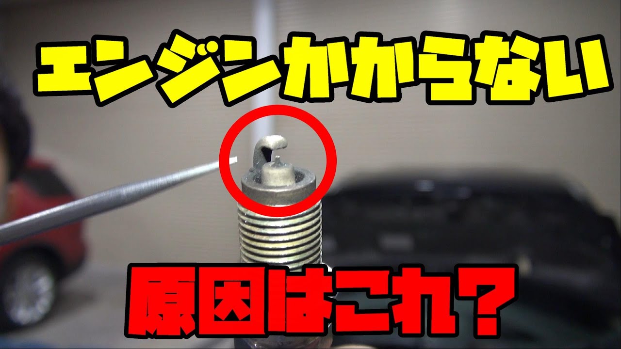 寒い朝 Why won't my engine start on cold mornings? - YouTube