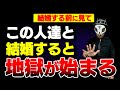 もし結婚するときに、親に合わせず結婚したらまずいですか？【見逃し配信】【切り抜き】
