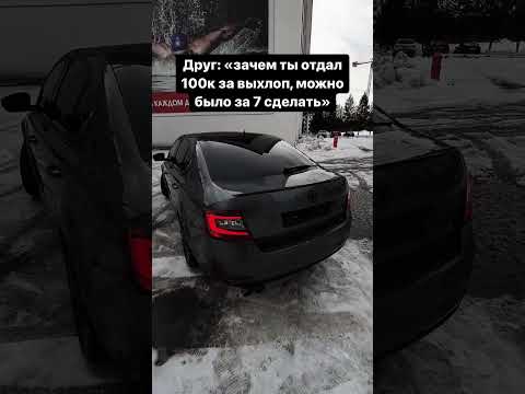 ВЫХЛОП за 100к и ВЫХЛОП за 7к ЧТО ЛУЧШЕ? #shorts #bmw #авто #amg #юмор #exhaust #acrapovic #выхлоп