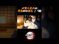 伊黒小芭内の悲劇的な過去 / 1話