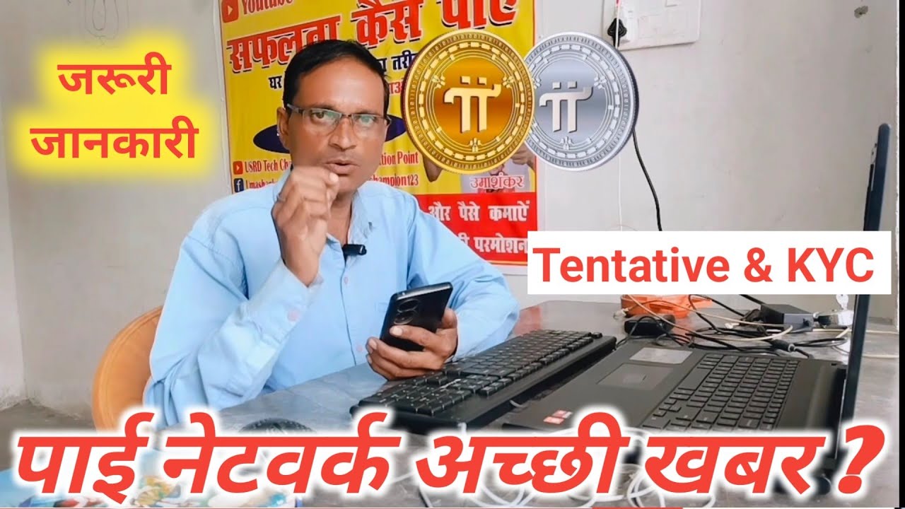 PI NETWORK KYC TENTATIVE APPROVAL FIX! Verify Phone Number in Minutes! || 100% @usrdtechchampion 