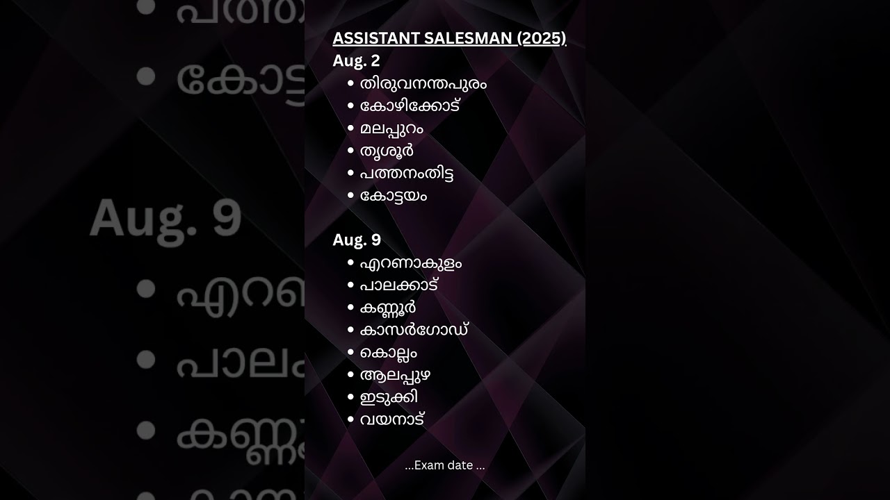 📢 Assistant Salesman Exam Date Announced! | Kerala PSC 2025 🗓️🔥 
