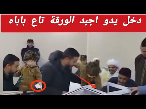 شاهدوا ما فعله ط فل في قرعة الحج و يصبح تراند على مواقع التواصل الاجتماعي