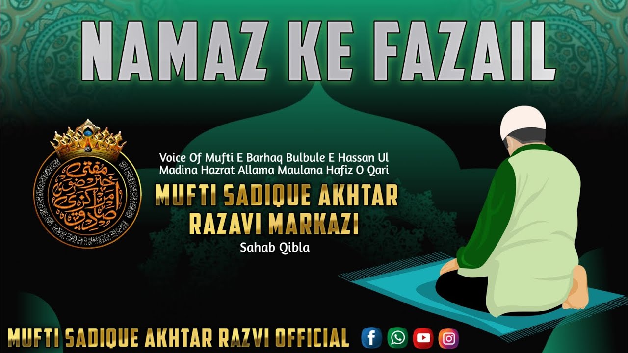 Namaz Qayam Karo Awaam Ke Liye Ahem Paigam🎙️ Voice Of Mufti Sadique ...