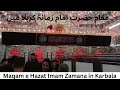 Maqam imam e zamana in karbala  masjid hazrat imam zamana as  the maqam of imam alma.i as