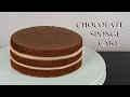 [ENG SUB]  초코 제누와즈 만들기/초코 스펀지 케이크 /공립법/케이크시트How to make soft chocolate sponge cake/ चॉकलेट स्पंज केक