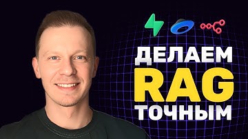 Самый ЛЁГКИЙ Способ Сделать RAG на Яндекс Диск в 1,5 Раза Точнее (По Шагам, n8n, Я.Диск, Supabase)