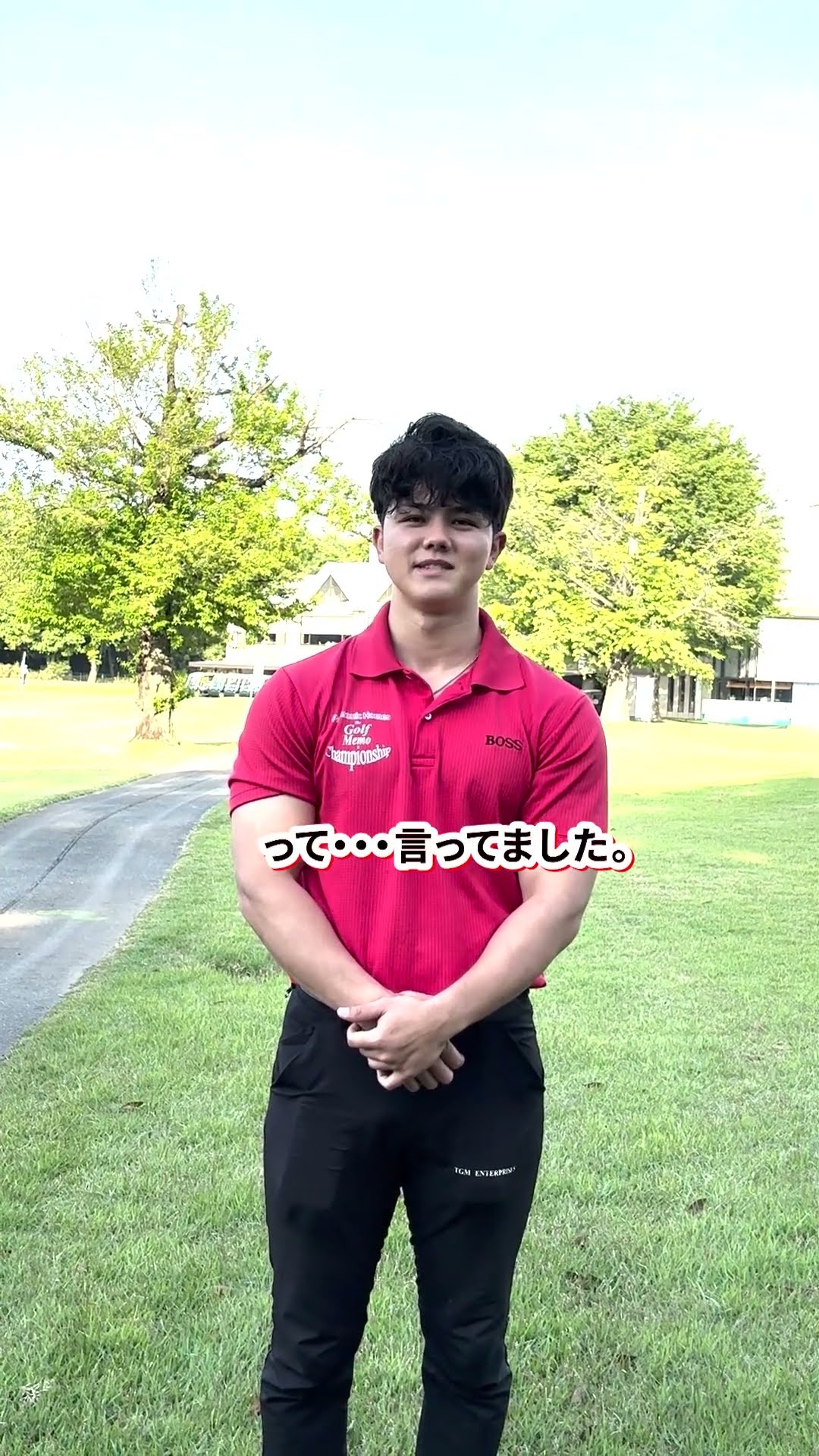 たぁ君⛳️ 解説前に練習
