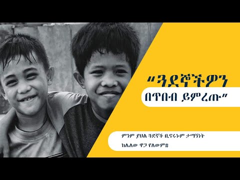 ቪዲዮ: እውነተኛ ጓደኞችዎ እነማን እንደሆኑ ለማወቅ (ከስዕሎች ጋር)