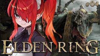 【ELDEN RING】初のフロムゲーへ挑むボディガード｜＃04【 レイン・パターソン/にじさんじ 】