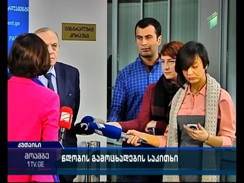 დეპუტატები მინისტრობის კანდიდატებს მოუსმენენ