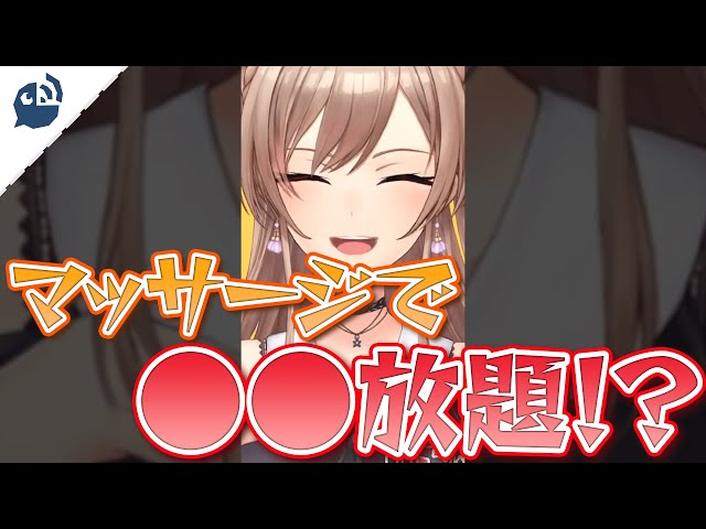 ○○放題なマッサージ屋の話【フレン・E・ルスタリオ】【にじさんじ / 公式切り抜き / VTuber 】#Shortsのサムネイル