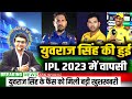 Youraj Singh IPL 2023: युवराज सिंह धोनी करेंगे IPL 2023 में वापसी, आया बड़ा बयान।