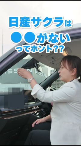【日産サクラ】マイナーチェンジ現役オーナー目線レビュー【日産神奈川】
