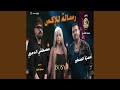 رسالة للإكس رسالة للإكس