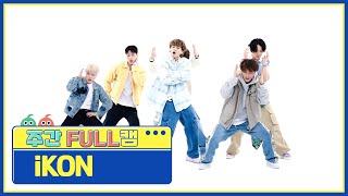 [주간아 FULL캠ㅣ현장음 ver.] iKON(아이콘) -  딴따라 l EP.611
