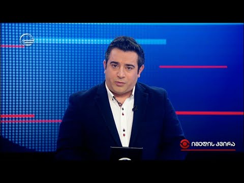 იმედის კვირა - 22 იანვარი, 2023 წელი