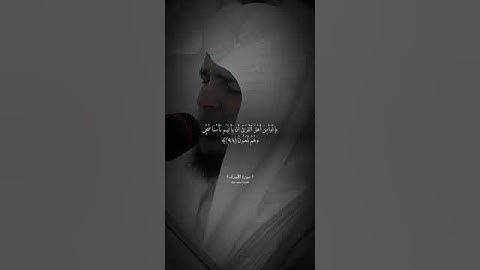 سورة الاعراف ،تلاوة خاشعة ،الشيخ محمد عبادة✨