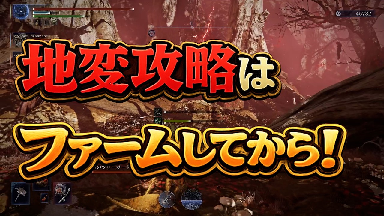【ナイトレイン】2日目にいきなり地変攻略はNGです！【深度5カンスト勢解説】