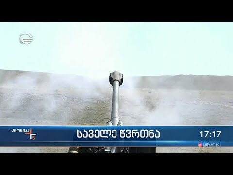 ქრონიიკა 17:00 საათზე - 17 აპრილი, 2022 წელი