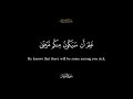 واستغفروا الله إن الله غفور رحيم القارئ عبدالرحمن مسعد قرآن
