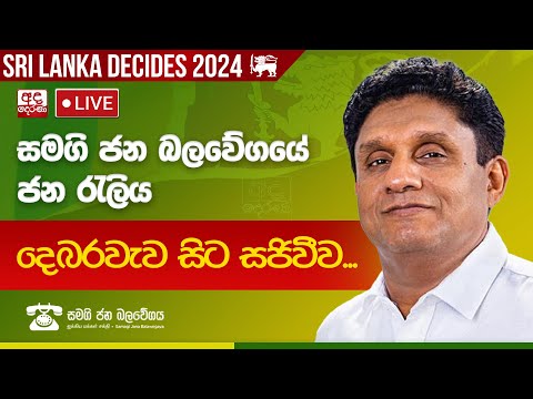 Dinana Sajith - Debarawewa