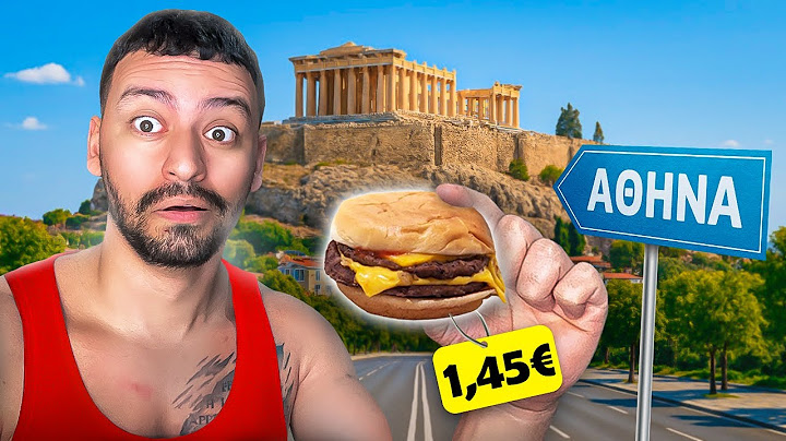 Ψάχνω τα Φθηνότερα Fast Food της Αθήνας