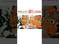 #gumball #おかしなガムボール #昼飯の流儀 #さかな