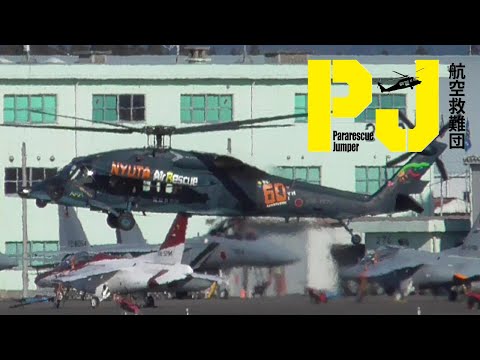 シコルスキーUH-60J新造機領収記念盾 プラーク 航空自衛隊航空救難団三菱小牧 航空自衛隊 救難ヘリコプター L/M シコルスキー UH-60J ブラック