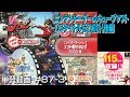 [GC]単発 ゲームキューブソフトeカタログ2003・春を見る！part3