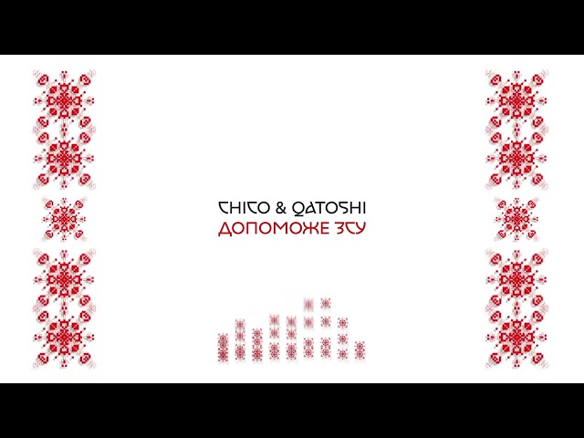 Chico & Qatoshi - Допоможе ЗСУ